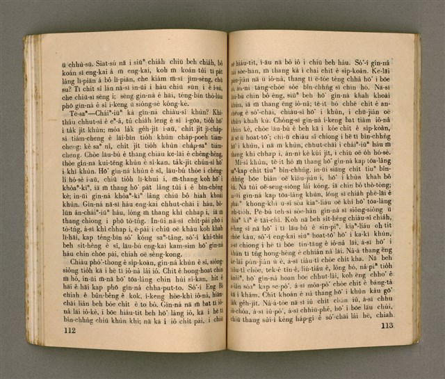 主要名稱：KI-TOK HÒA Ê KA-TÊNG KÀU-IO̍K/其他-其他名稱：基督化 ê 家庭教育圖檔，第61張，共93張