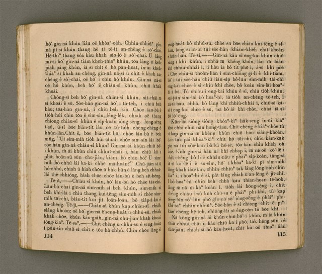 主要名稱：KI-TOK HÒA Ê KA-TÊNG KÀU-IO̍K/其他-其他名稱：基督化 ê 家庭教育圖檔，第62張，共93張