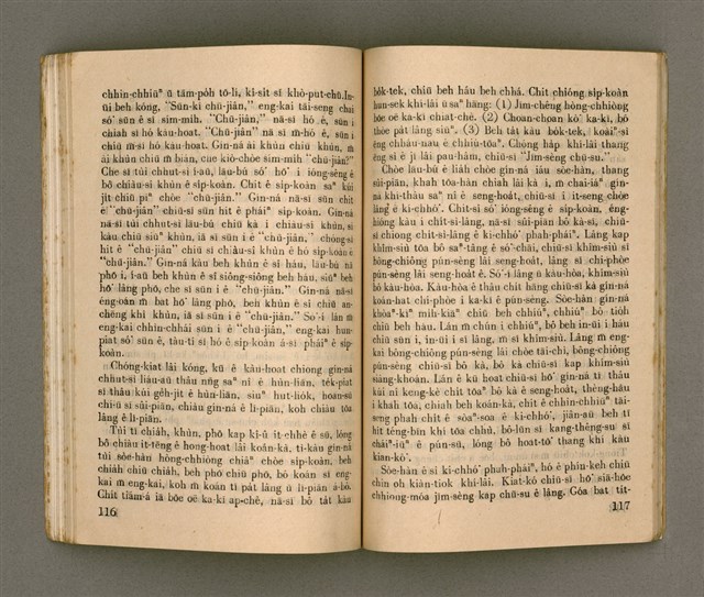 主要名稱：KI-TOK HÒA Ê KA-TÊNG KÀU-IO̍K/其他-其他名稱：基督化 ê 家庭教育圖檔，第63張，共93張