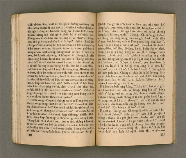 主要名稱：KI-TOK HÒA Ê KA-TÊNG KÀU-IO̍K/其他-其他名稱：基督化 ê 家庭教育圖檔，第64張，共93張