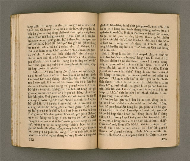 主要名稱：KI-TOK HÒA Ê KA-TÊNG KÀU-IO̍K/其他-其他名稱：基督化 ê 家庭教育圖檔，第66張，共93張