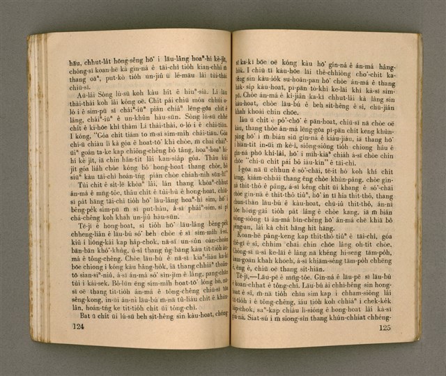 主要名稱：KI-TOK HÒA Ê KA-TÊNG KÀU-IO̍K/其他-其他名稱：基督化 ê 家庭教育圖檔，第67張，共93張