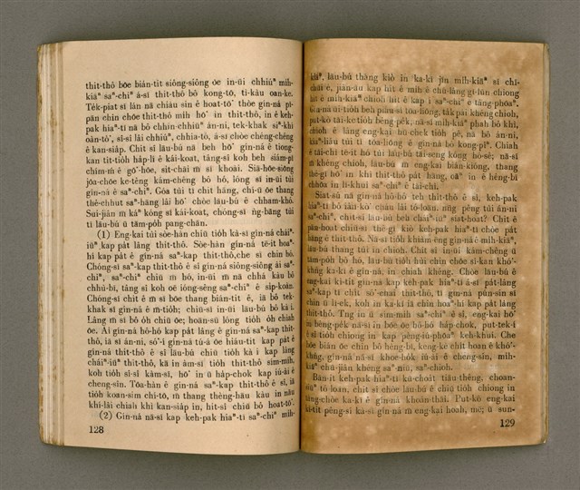 主要名稱：KI-TOK HÒA Ê KA-TÊNG KÀU-IO̍K/其他-其他名稱：基督化 ê 家庭教育圖檔，第69張，共93張