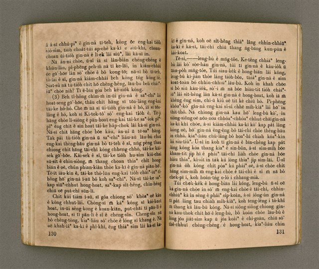 主要名稱：KI-TOK HÒA Ê KA-TÊNG KÀU-IO̍K/其他-其他名稱：基督化 ê 家庭教育圖檔，第70張，共93張