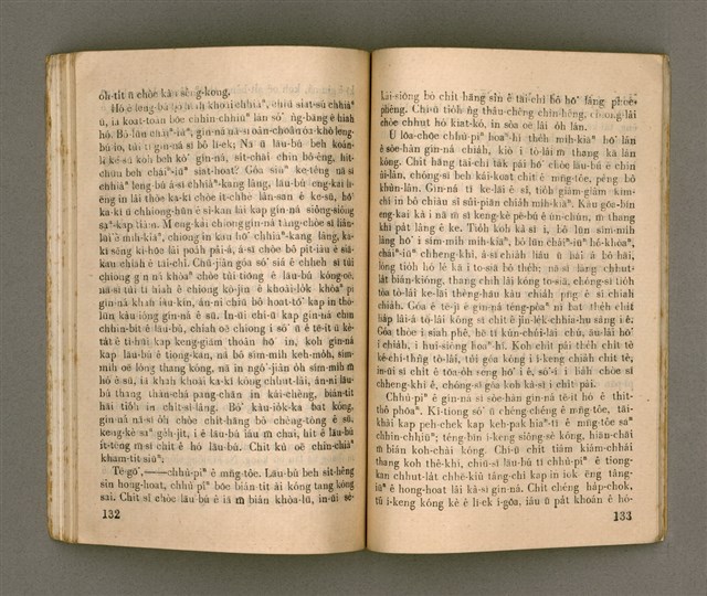 主要名稱：KI-TOK HÒA Ê KA-TÊNG KÀU-IO̍K/其他-其他名稱：基督化 ê 家庭教育圖檔，第71張，共93張