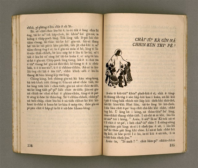 主要名稱：KI-TOK HÒA Ê KA-TÊNG KÀU-IO̍K/其他-其他名稱：基督化 ê 家庭教育圖檔，第72張，共93張