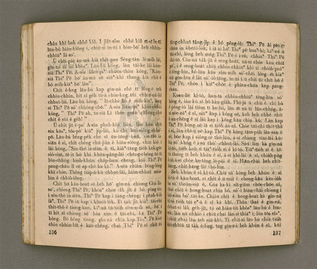 主要名稱：KI-TOK HÒA Ê KA-TÊNG KÀU-IO̍K/其他-其他名稱：基督化 ê 家庭教育圖檔，第73張，共93張