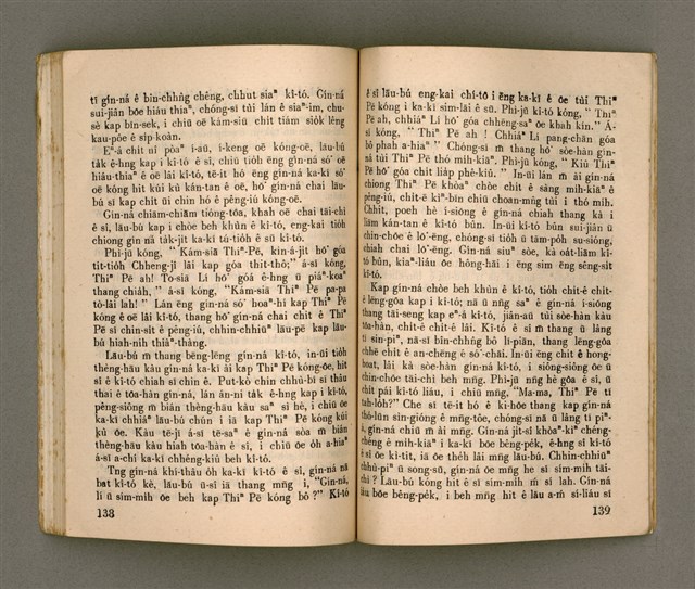 主要名稱：KI-TOK HÒA Ê KA-TÊNG KÀU-IO̍K/其他-其他名稱：基督化 ê 家庭教育圖檔，第74張，共93張