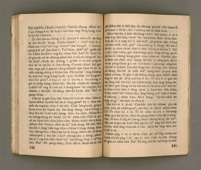 主要名稱：KI-TOK HÒA Ê KA-TÊNG KÀU-IO̍K/其他-其他名稱：基督化 ê 家庭教育圖檔，第75張，共93張