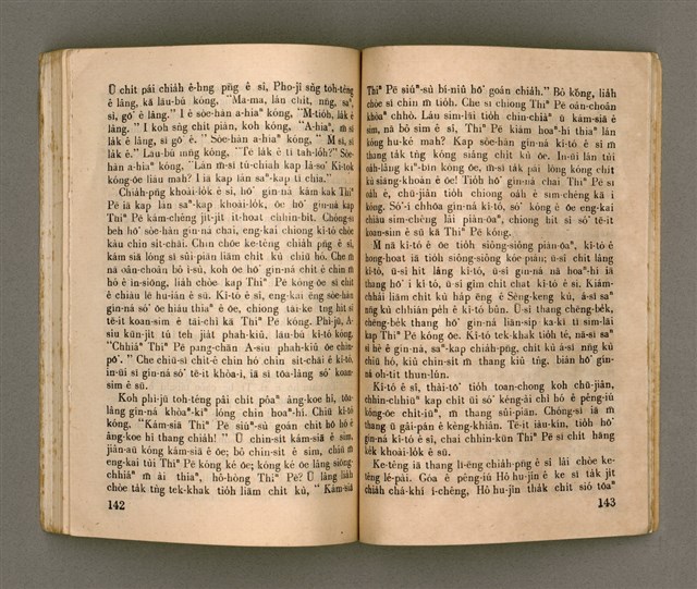 主要名稱：KI-TOK HÒA Ê KA-TÊNG KÀU-IO̍K/其他-其他名稱：基督化 ê 家庭教育圖檔，第76張，共93張