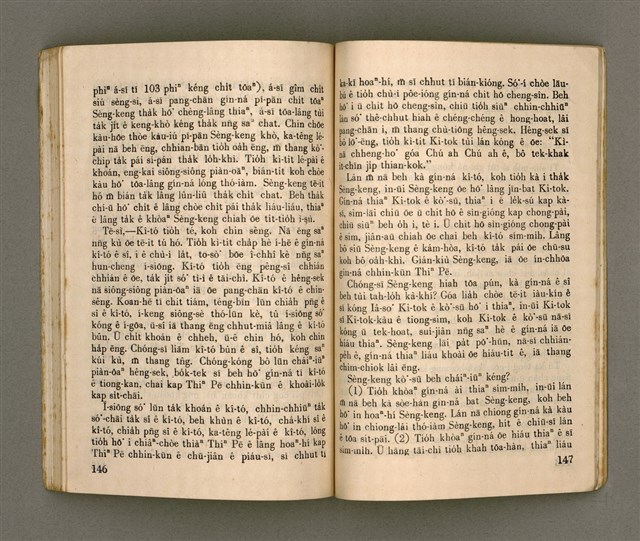 主要名稱：KI-TOK HÒA Ê KA-TÊNG KÀU-IO̍K/其他-其他名稱：基督化 ê 家庭教育圖檔，第78張，共93張