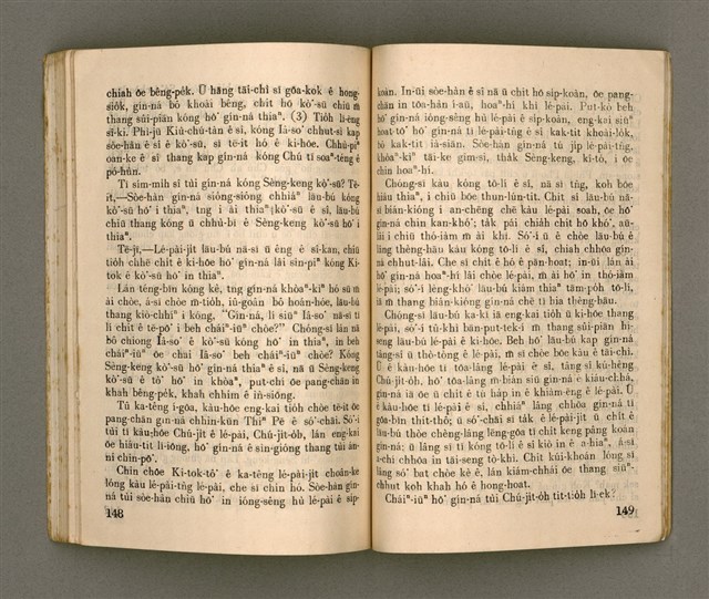 主要名稱：KI-TOK HÒA Ê KA-TÊNG KÀU-IO̍K/其他-其他名稱：基督化 ê 家庭教育圖檔，第79張，共93張