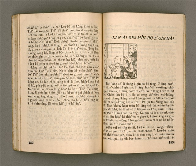 主要名稱：KI-TOK HÒA Ê KA-TÊNG KÀU-IO̍K/其他-其他名稱：基督化 ê 家庭教育圖檔，第81張，共93張