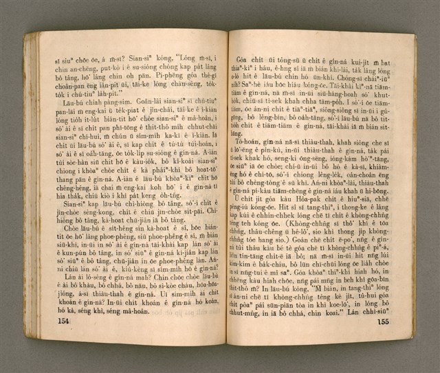 主要名稱：KI-TOK HÒA Ê KA-TÊNG KÀU-IO̍K/其他-其他名稱：基督化 ê 家庭教育圖檔，第82張，共93張