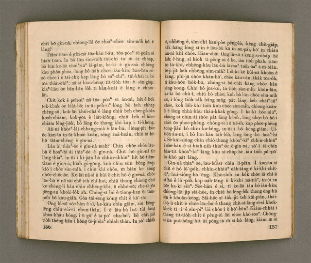 主要名稱：KI-TOK HÒA Ê KA-TÊNG KÀU-IO̍K/其他-其他名稱：基督化 ê 家庭教育圖檔，第83張，共93張