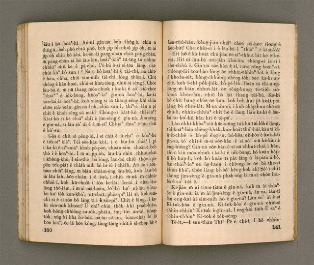 主要名稱：KI-TOK HÒA Ê KA-TÊNG KÀU-IO̍K/其他-其他名稱：基督化 ê 家庭教育圖檔，第85張，共93張