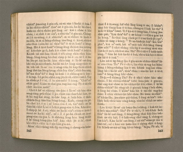 主要名稱：KI-TOK HÒA Ê KA-TÊNG KÀU-IO̍K/其他-其他名稱：基督化 ê 家庭教育圖檔，第86張，共93張