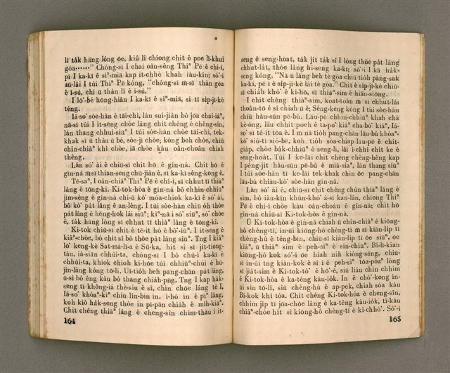 主要名稱：KI-TOK HÒA Ê KA-TÊNG KÀU-IO̍K/其他-其他名稱：基督化 ê 家庭教育圖檔，第87張，共93張