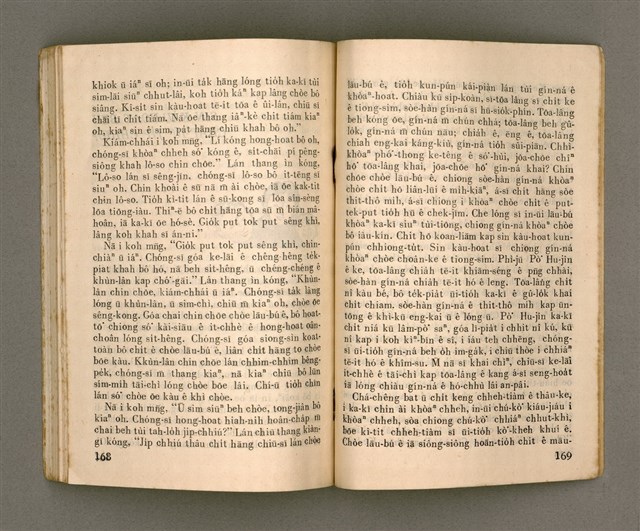 主要名稱：KI-TOK HÒA Ê KA-TÊNG KÀU-IO̍K/其他-其他名稱：基督化 ê 家庭教育圖檔，第89張，共93張