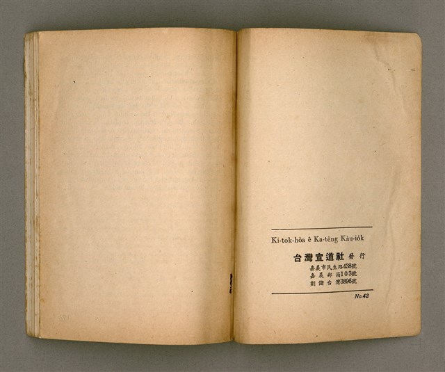 主要名稱：KI-TOK HÒA Ê KA-TÊNG KÀU-IO̍K/其他-其他名稱：基督化 ê 家庭教育圖檔，第92張，共93張