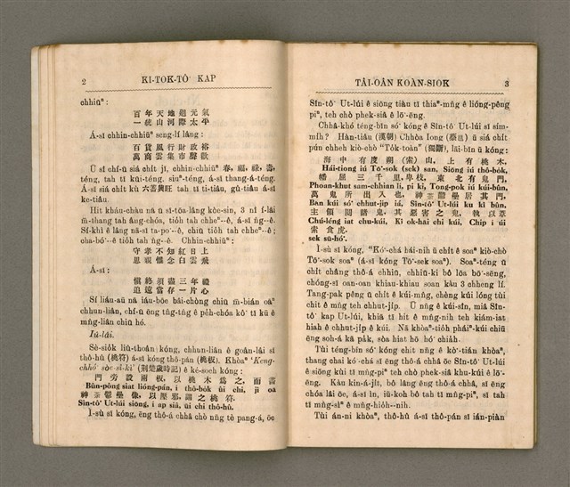 主要名稱：KI-TOK-TÔ͘ KAP TÂI-OÂN KOÀN-SIO̍K/其他-其他名稱：基督徒kap台灣慣俗圖檔，第9張，共60張