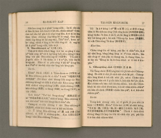 主要名稱：KI-TOK-TÔ͘ KAP TÂI-OÂN KOÀN-SIO̍K/其他-其他名稱：基督徒kap台灣慣俗圖檔，第16張，共60張