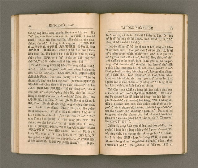 主要名稱：KI-TOK-TÔ͘ KAP TÂI-OÂN KOÀN-SIO̍K/其他-其他名稱：基督徒kap台灣慣俗圖檔，第29張，共60張