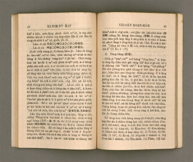 主要名稱：KI-TOK-TÔ͘ KAP TÂI-OÂN KOÀN-SIO̍K/其他-其他名稱：基督徒kap台灣慣俗圖檔，第32張，共60張