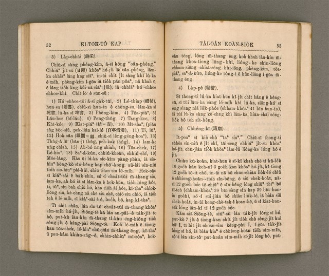 主要名稱：KI-TOK-TÔ͘ KAP TÂI-OÂN KOÀN-SIO̍K/其他-其他名稱：基督徒kap台灣慣俗圖檔，第34張，共60張