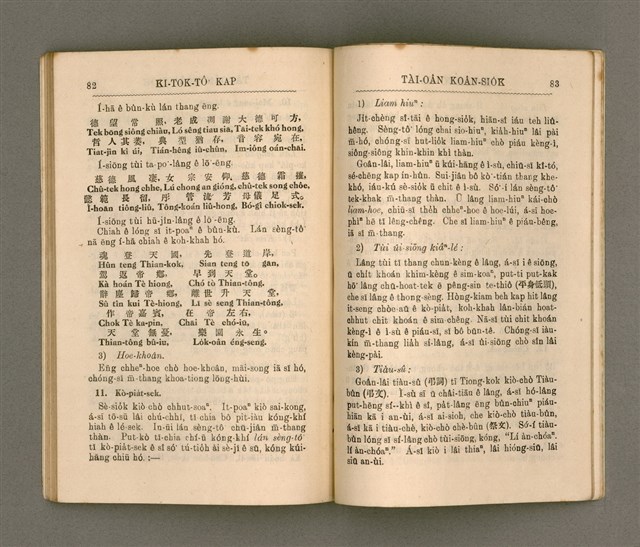 主要名稱：KI-TOK-TÔ͘ KAP TÂI-OÂN KOÀN-SIO̍K/其他-其他名稱：基督徒kap台灣慣俗圖檔，第49張，共60張