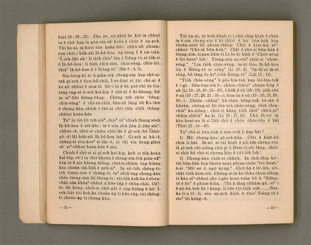 主要名稱：Kū-Iok Tsu Būn-Tôe/其他-其他名稱：舊約諸問題圖檔，第18張，共129張