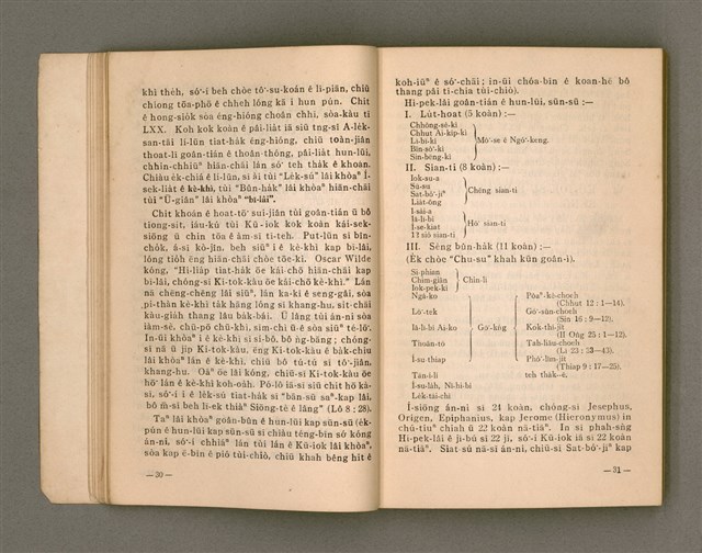 主要名稱：Kū-Iok Tsu Būn-Tôe/其他-其他名稱：舊約諸問題圖檔，第22張，共129張