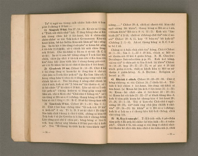 主要名稱：Kū-Iok Tsu Būn-Tôe/其他-其他名稱：舊約諸問題圖檔，第24張，共129張