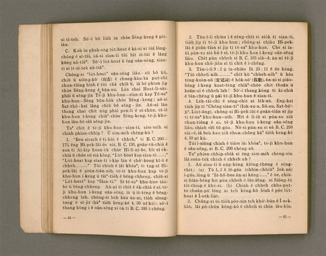 主要名稱：Kū-Iok Tsu Būn-Tôe/其他-其他名稱：舊約諸問題圖檔，第29張，共129張