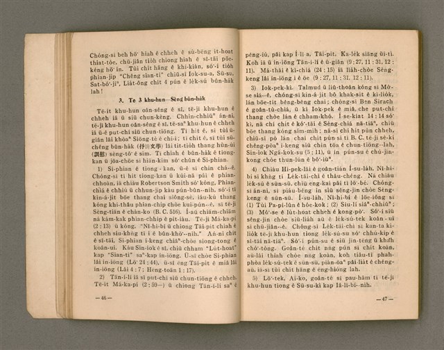 主要名稱：Kū-Iok Tsu Būn-Tôe/其他-其他名稱：舊約諸問題圖檔，第30張，共129張