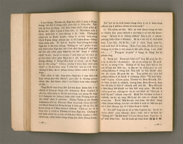 主要名稱：Kū-Iok Tsu Būn-Tôe/其他-其他名稱：舊約諸問題圖檔，第31張，共129張