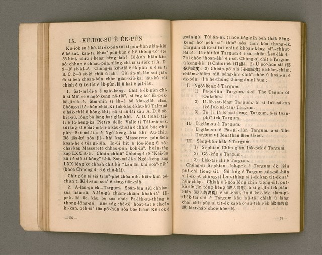 主要名稱：Kū-Iok Tsu Būn-Tôe/其他-其他名稱：舊約諸問題圖檔，第35張，共129張