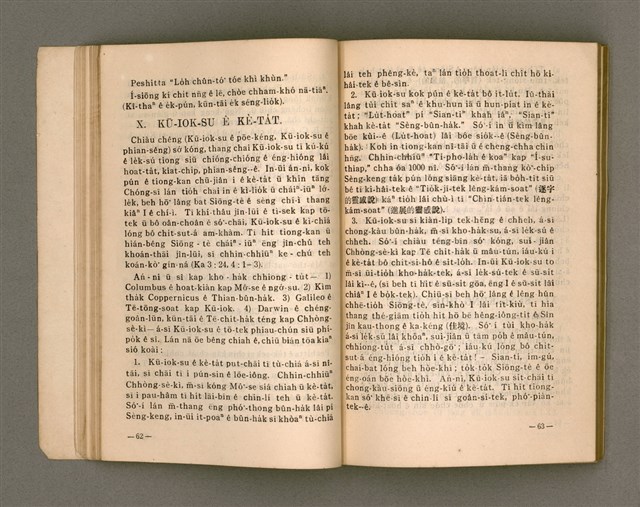 主要名稱：Kū-Iok Tsu Būn-Tôe/其他-其他名稱：舊約諸問題圖檔，第38張，共129張