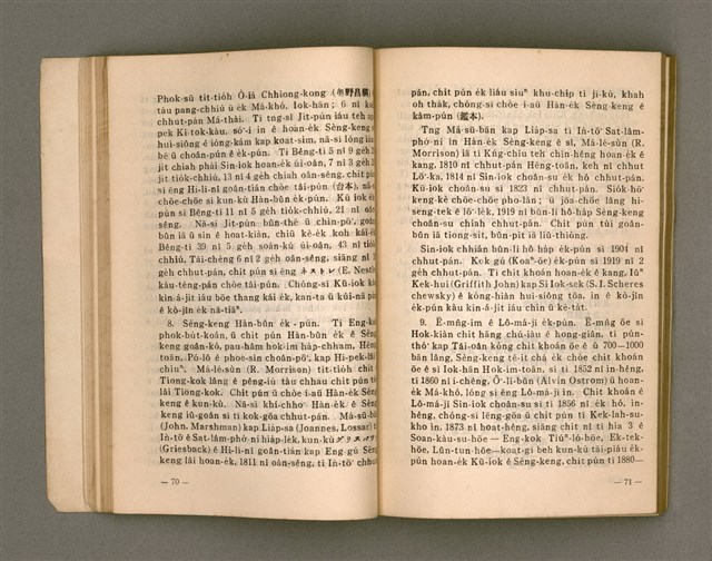 主要名稱：Kū-Iok Tsu Būn-Tôe/其他-其他名稱：舊約諸問題圖檔，第42張，共129張