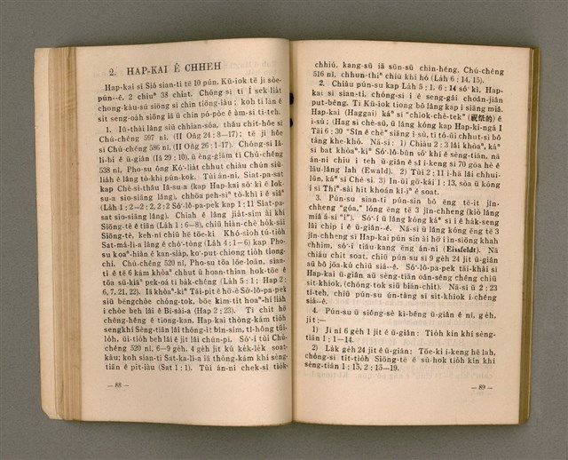 主要名稱：Kū-Iok Tsu Būn-Tôe/其他-其他名稱：舊約諸問題圖檔，第51張，共129張