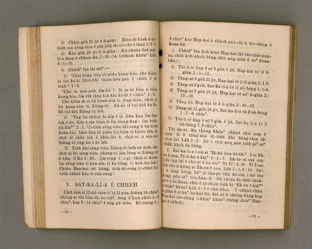 主要名稱：Kū-Iok Tsu Būn-Tôe/其他-其他名稱：舊約諸問題圖檔，第52張，共129張