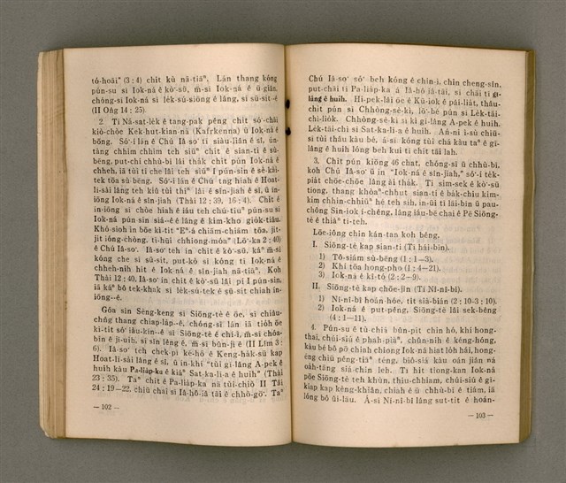 主要名稱：Kū-Iok Tsu Būn-Tôe/其他-其他名稱：舊約諸問題圖檔，第58張，共129張