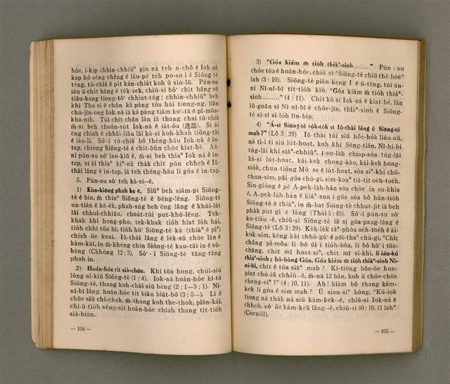 主要名稱：Kū-Iok Tsu Būn-Tôe/其他-其他名稱：舊約諸問題圖檔，第59張，共129張