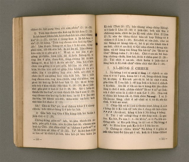 主要名稱：Kū-Iok Tsu Būn-Tôe/其他-其他名稱：舊約諸問題圖檔，第62張，共129張