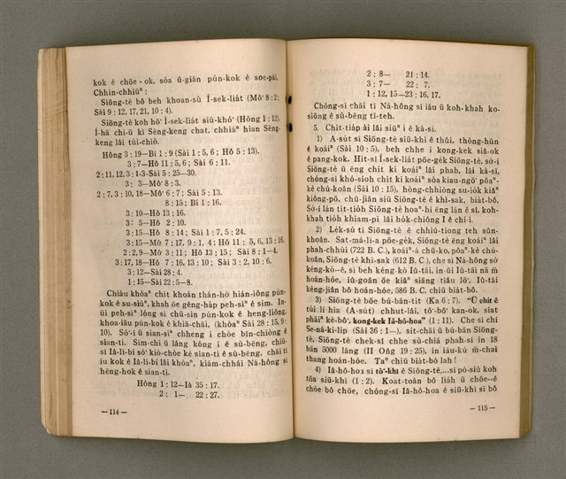 主要名稱：Kū-Iok Tsu Būn-Tôe/其他-其他名稱：舊約諸問題圖檔，第64張，共129張