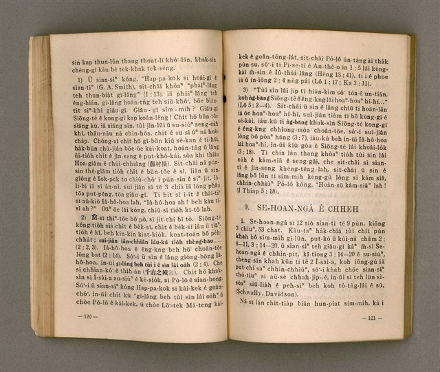 主要名稱：Kū-Iok Tsu Būn-Tôe/其他-其他名稱：舊約諸問題圖檔，第67張，共129張