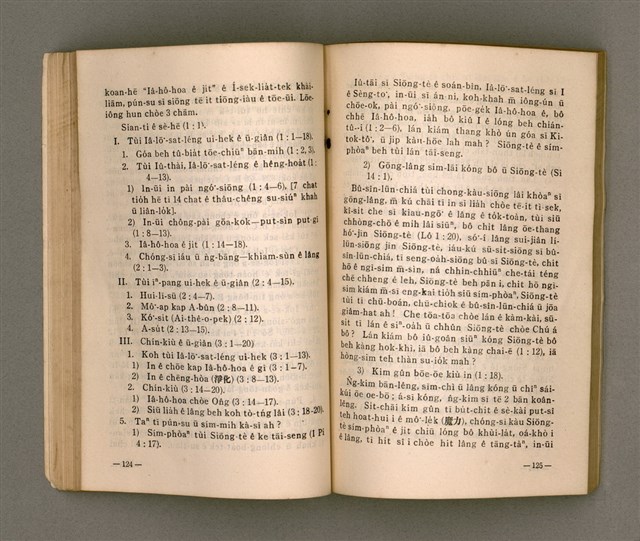 主要名稱：Kū-Iok Tsu Būn-Tôe/其他-其他名稱：舊約諸問題圖檔，第69張，共129張