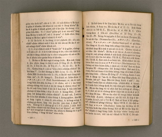 主要名稱：Kū-Iok Tsu Būn-Tôe/其他-其他名稱：舊約諸問題圖檔，第71張，共129張