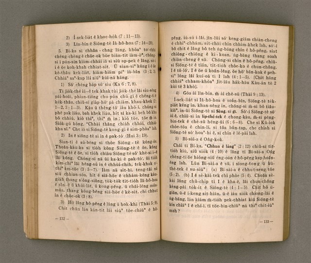 主要名稱：Kū-Iok Tsu Būn-Tôe/其他-其他名稱：舊約諸問題圖檔，第73張，共129張