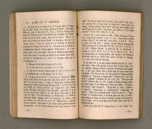 主要名稱：Kū-Iok Tsu Būn-Tôe/其他-其他名稱：舊約諸問題圖檔，第74張，共129張